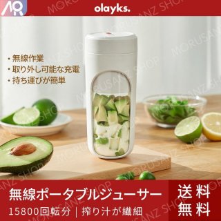 ジューサー 小型 ポータブルジューサー 充電式 フードプロセッサー 電動 ジュース繊細 USB 氷を軽く砕く カップ型 携帯式 ミルクティー 果物 野菜 家庭用