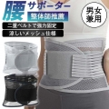 腰用コルセット 腰痛サポートベルト 腰痛ベルト コルセット 骨盤ベルト 腰ベルト 腰椎コルセット 腰サポーター