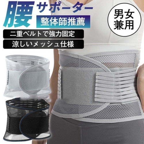 腰用コルセット 腰痛サポートベルト 腰痛ベルト コルセット 骨盤ベルト 腰ベルト 腰椎コルセット 腰サポーター