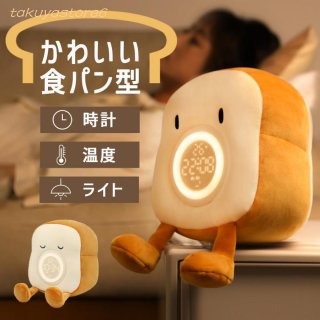 目覚まし時計 こども キャラクター 置き時計 デジタル かわいい ナイトライト アラーム ぬいぐるみ 時計 プレゼント 子供 温度