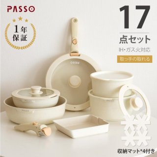 フライパン セット ih 13点～17点 IH～ガス火対応 取っ手が取れる ソースパン 蓋付き お弁当 蓋 鍋 軽い キッチン用品 食器 調理器具 手入れ簡単 passo-set13