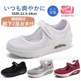 ナースシューズ 船底 厚底 看護師 介護 作業靴 婦人靴 通気 夏 涼しい クッション 静音 スリッポン メッシュ 軽量 疲れない 黒 白 安い 衝撃吸収