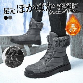スノーブーツ メンズ スノーシューズ 防寒 防水 雪 冬用 スキーブーツ 防寒靴 ハイキングシューズ 登山靴 裏起毛 滑り止め ハイカット 防滑 アウトドア