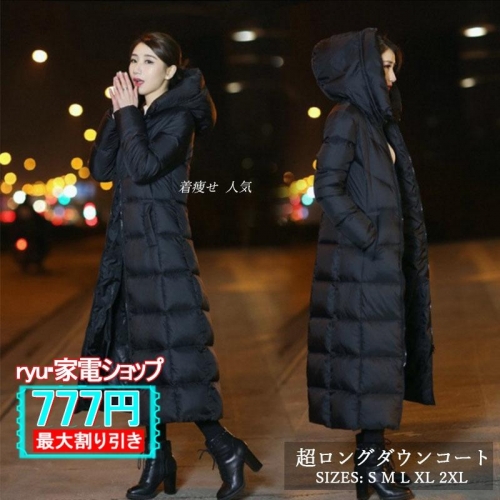 レディースコート ロング おしゃれ 韓国風 中綿ジャケット ひざ下 フード付 大きいサイズ ロングコート 50代 40代 30代 オーバーコート 暖かい ダウンジャケット