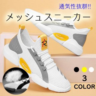 メッシュ スニーカー メンズ レディース メッシュスニーカー スポーツ ランニング ウォーキング カジュアルシューズ 通気性 アウトドア 運動靴 軽量 靴