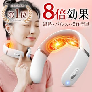 ネックマッサージャー 首マッサージ器 健康グッズ 小型 EMS低周波 温熱 筋膜リリース 首元 軽量 充電式 肩こり コリ改善 電熱 解消 敬老の日 f2