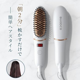 ヘアアイロンブラシ ヘアアイロン コームアイロン ストレートブラシ ストレートアイロン ヒートブラシ 旅行用 携帯用 プレゼント