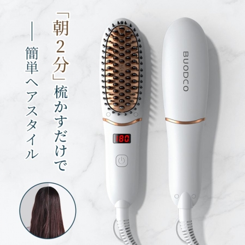 ヘアアイロンブラシ ヘアアイロン コームアイロン ストレートブラシ ストレートアイロン ヒートブラシ 旅行用 携帯用 プレゼント
