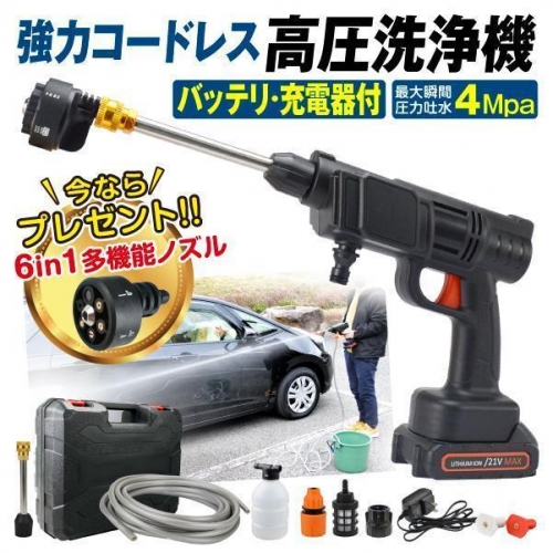 高圧洗浄機 充電式 6in1 21V バッテリー?充電器付 マキタバッテリ互換 専用ケース付 家庭用 洗車 掃除 ベランダ バケツ給水 パワフルハンディ高圧洗浄機 国華園 高圧洗浄機 充電式 6in1 21V バッテリー?充電器付 マキタバッテリ互換 専用ケース付 家庭用 洗車 掃除 ベランダ バケツ給水 パワフルハンディ高圧洗浄機 国華園
