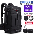 登山リュックサック 登山バッグ 登山 リュック ザック バックパック 40L 50L大容量リュックサック 3Way 多機能 メンズ 大型 登山用ザック ト 防水 撥水鞄