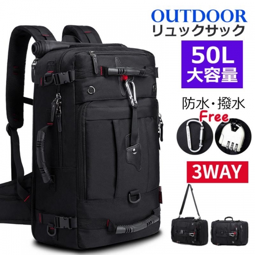 登山リュックサック 登山バッグ 登山 リュック ザック バックパック 40L 50L大容量リュックサック 3Way 多機能 メンズ 大型 登山用ザック ト 防水 撥水鞄