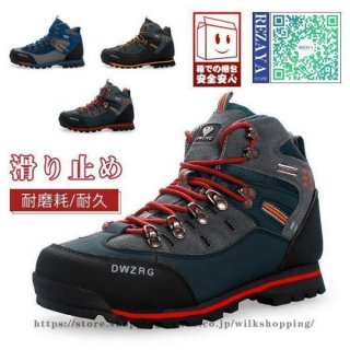 トレッキングシューズ メンズ 登山靴 疲れない 軽量 滑り止め 防水 ランニングシューズ 運動靴 ウォーキングシューズ アウトドア スポーツ トレッキングシューズ メンズ 登山靴 疲れない 軽量 滑り止め 防水 ランニングシューズ 運動靴 ウォーキングシューズ アウトドア スポーツ
