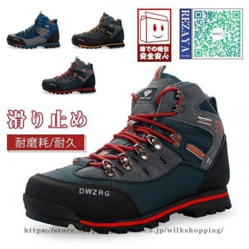 トレッキングシューズ メンズ 登山靴 疲れない 軽量 滑り止め 防水 ランニングシューズ 運動靴 ウォーキングシューズ アウトドア スポーツ