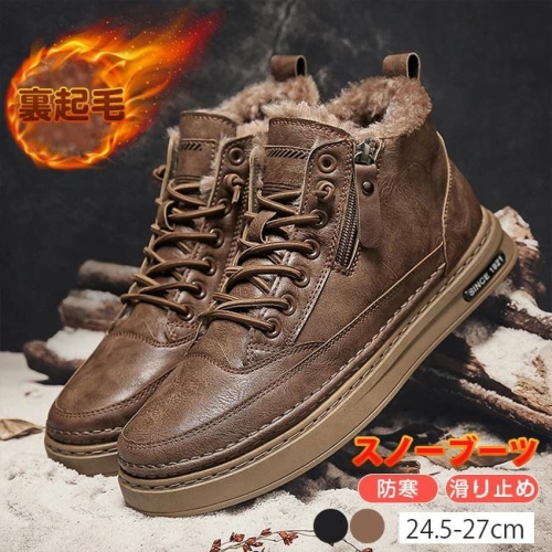 スノーブーツ メンズ 防寒靴 冬靴 裏起毛 冬用ブーツ 防寒ブーツ 防水 防滑 ウィンターブーツ スキーブーツ ロングブーツ スノーブーツ メンズ 防寒靴 冬靴 裏起毛 冬用ブーツ 防寒ブーツ 防水 防滑 ウィンターブーツ スキーブーツ ロングブーツ