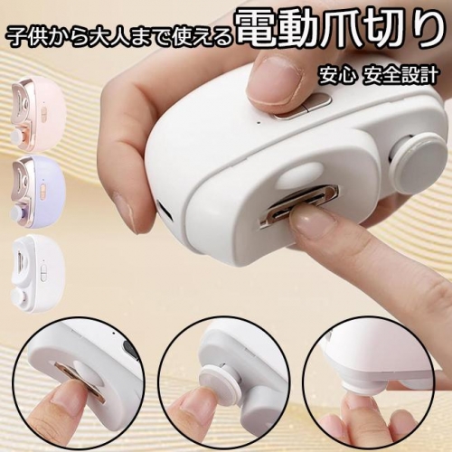 電動 爪切り 電動つめ削り 足の爪 2in1 角質ケア 爪やすり LEDライト付き 爪研ぎ 足爪用 赤ちゃん 介護用 高齢者 足用 子供