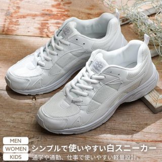 スニーカー 白 キッズ レディース メンズ 運動靴 ホワイト 3E 通学 子供 ジョギング 中学生 小学生 軽量 運動会 スニーカー 白 キッズ レディース メンズ 運動靴 ホワイト 3E 通学 子供 ジョギング 中学生 小学生 軽量 運動会