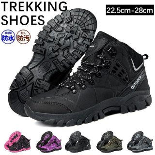 トレッキングシューズ 登山靴 アウトドアシューズ ハイカット ハイキングシューズ 防滑 耐磨耗 スニーカー メンズ レディース 防滑 通気 遠足 滑らない靴 トレッキングシューズ 登山靴 アウトドアシューズ ハイカット ハイキングシューズ 防滑 耐磨耗 スニーカー メンズ レディース 防滑 通気 遠足 滑らない靴
