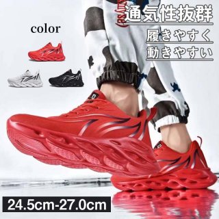 ブレードデザイン メンズランニングシューズ「烽火」 軽量?通気性抜群 スポーツ&カジュアル兼用スニーカー