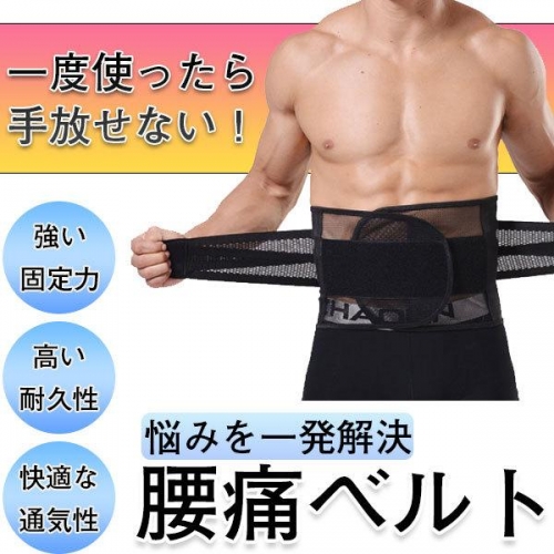 腰痛ベルト 加圧 腰サポーター ぎっくり腰 コルセット 腰椎 骨盤 ヘルニア メンズ レディース