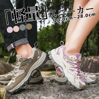 トレッキングシューズ 登山靴 メンズ レディース 厚底 カップル スニーカー 靴 シューズ ウォーキングシューズ アウトドア 幅広 大きいサイズ 小さいサイズ トレッキングシューズ 登山靴 メンズ レディース 厚底 カップル スニーカー 靴 シューズ ウォーキングシューズ アウトドア 幅広 大きいサイズ 小さいサイズ