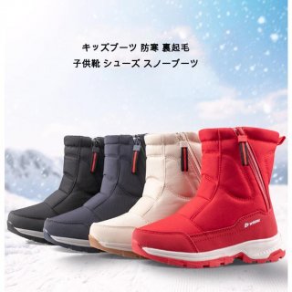 スノーブーツ キッズ ジュニア ブーツ ムートンブーツ ボア 女の子 男の子 防水 保暖 冬用ブーツ 雪遊び スキー 雪用ブーツ 子供靴 靴 シューズ 可愛い おしゃれ