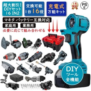 電動工具 インパクトドリル チェーンソー 高圧洗浄機 コードレス 充電式 マキタ バッテリー互換対応 セット チェーンソー ブラシレスモーター 家庭用 電動工具 インパクトドリル チェーンソー 高圧洗浄機 コードレス 充電式 マキタ バッテリー互換対応 セット チェーンソー ブラシレスモーター 家庭用