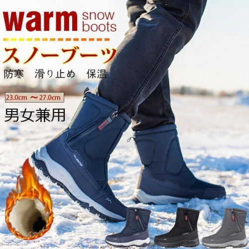 スノーブーツ メンズ レディース スノーシューズ 男女兼用 裏ボア ショート丈 ショートブーツ ウインターブーツ 撥水 防滑 防寒