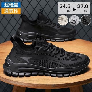 スニーカー メンズ ランニングシューズ ウォーキングシューズ 運動靴 トレーニングシューズ スポーツシューズ おしゃれ 通勤 通学 通気性 疲れにくい 軽量