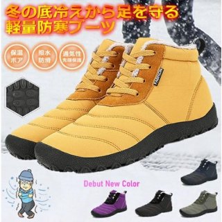 スノーシューズ スノーブーツ レディース ムートンブーツ 防水 雪靴 ショートブーツ 冬靴 滑らない カジュアル 裏起毛 無地