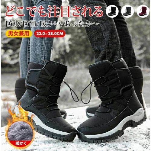 スノーブーツ レディース メンズ 長靴 防水 防滑 滑らない スノーシューズ 大きいサイズ ブラック 超軽量 滑り止 雪靴 綿靴 冬用 防寒 保暖 ウィンターブーツ
