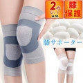 膝サポーター スポーツ ２枚セット ひざ ロング丈 ランニング 保護 膝当て カットソー スポーツ ジム 運動用 ヨガ 保温 オールシーズン