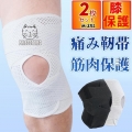 膝サポーター スポーツ ２枚セット ひざ 膝の痛み 保護 痛み靭帯 筋肉保護 スポーツ ランニング ジム 登山 固定 運動用 薄手 通気性 シンプル