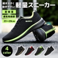 ランニングシューズ メンズ スニーカー スポーツ 安い 軽い 軽量 運動靴 カジュアル おしゃれ トレーニング ジョギング