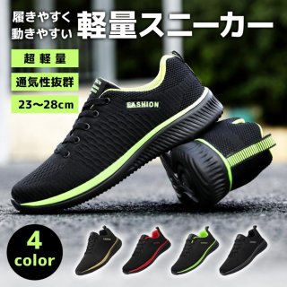 ランニングシューズ メンズ スニーカー スポーツ 安い 軽い 軽量 運動靴 カジュアル おしゃれ トレーニング ジョギング