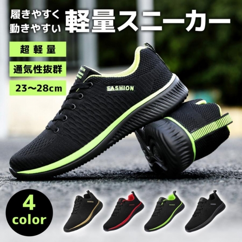 ランニングシューズ メンズ スニーカー スポーツ 安い 軽い 軽量 運動靴 カジュアル おしゃれ トレーニング ジョギング
