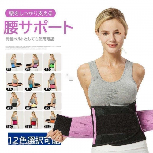 ベルト コルセット 腰サポート 女性用 スポーツ用 大きいサイズ 姿勢