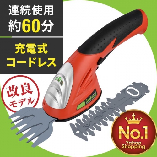 芝刈り機 バリカン ハンディー 充電式 電動芝刈り機 芝刈機 替刃 コードレス 他草刈り機も取り扱いございます。