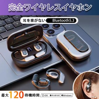 耳掛け式 イヤホン Bluetooth5.4 オープンイヤー型 ワイヤレスイヤホン 最大24時間再生 耳を塞がない開放型 装着感快適 完全ワイヤレスイヤホン