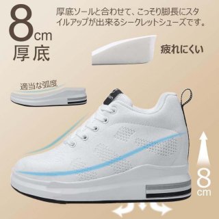 スニーカー レディース 厚底 疲れにくい 軽い 黒 白 インヒールスニーカー シークレットシューズ 8cm 歩きやすい 美脚 ヒールアップ スニーカー レディース 厚底 疲れにくい 軽い 黒 白 インヒールスニーカー シークレットシューズ 8cm 歩きやすい 美脚 ヒールアップ