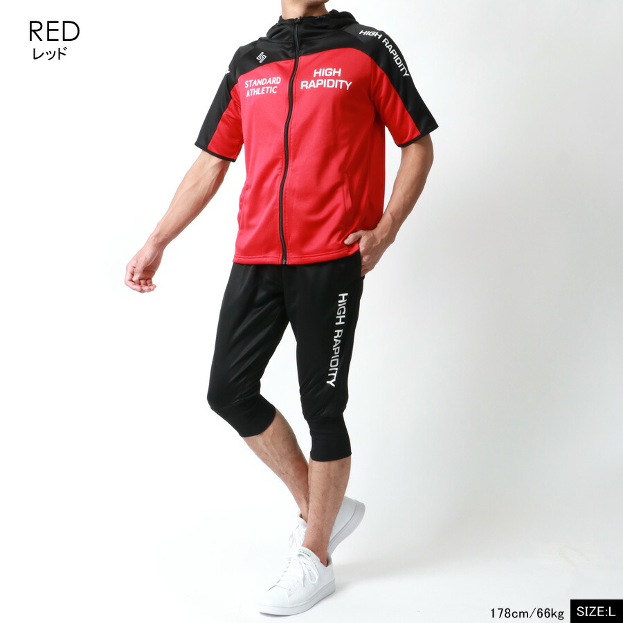 SOLEILDOR ソレイルドール ジャージ メンズ 上下 大きいサイズ 半袖 パーカー スポーツウェア ランニングウェア トレーニングウェア ルームウェア 上下セット