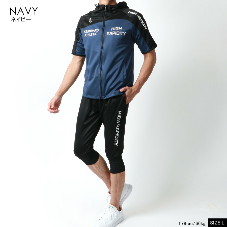 SOLEILDOR ソレイルドール ジャージ メンズ 上下 大きいサイズ 半袖 パーカー スポーツウェア ランニングウェア トレーニングウェア ルームウェア 上下セット