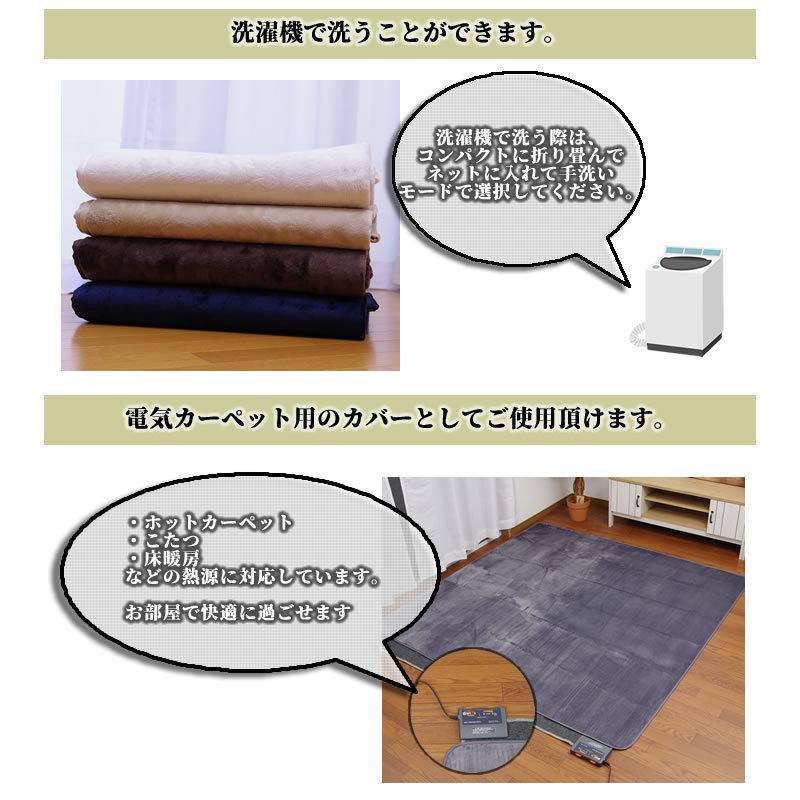 ホットカーペットカバー 1畳 洗える 「 Dフランネルラグカーペット 」約92×185cm おしゃれ 無地
