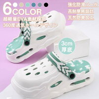 個性的カップルEVAホールシューズ滑り止め耐摩耗軟弾高底シンプルカジュアルアウトドア快適感防臭ビーチバッグ