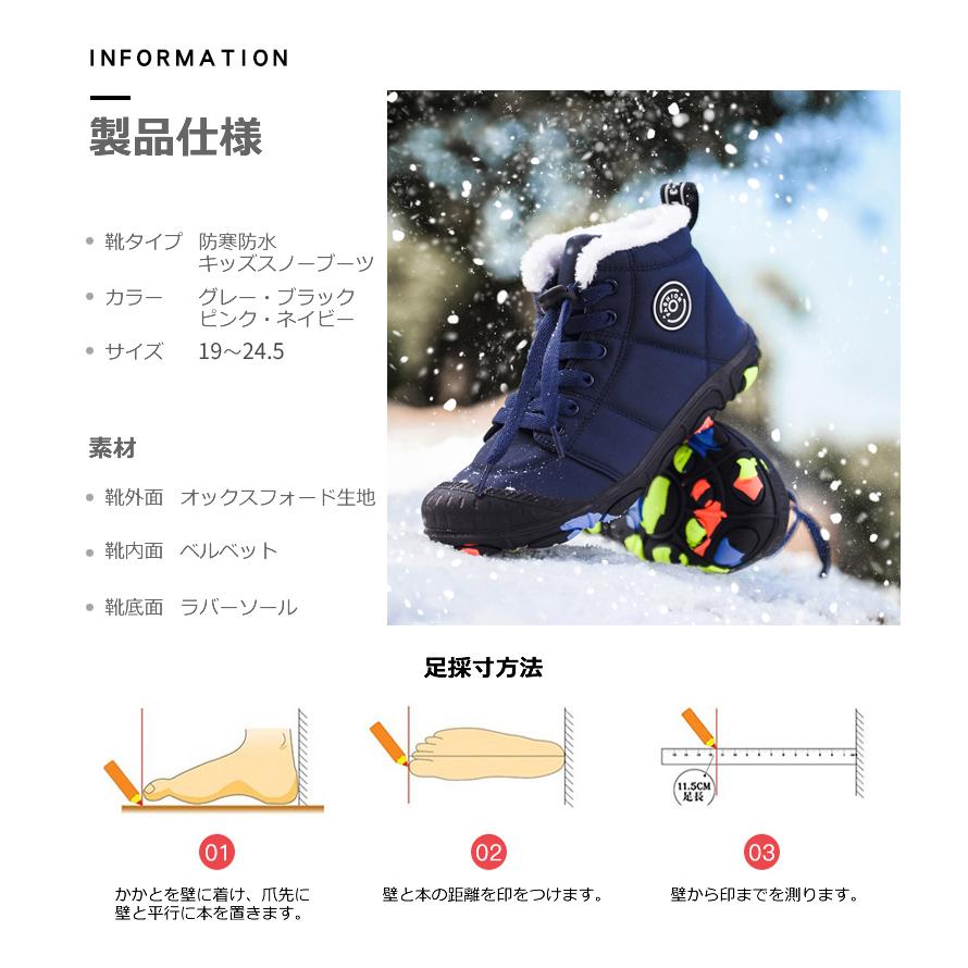 キッズブーツ ジュニア スノーブーツ 子供靴 シューズ ウインターブーツ 防寒 雪 スキー 男の子 女の子 流行の子供靴 裏起毛