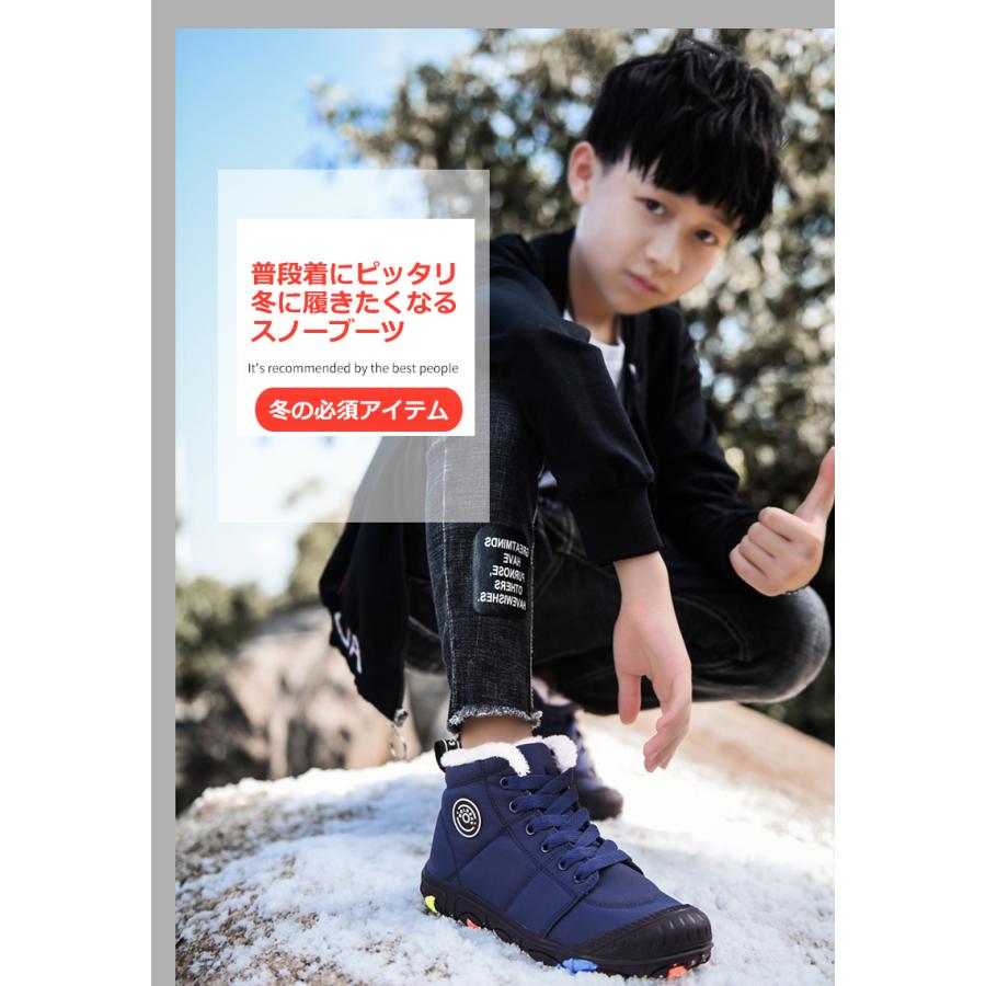 キッズブーツ ジュニア スノーブーツ 子供靴 シューズ ウインターブーツ 防寒 雪 スキー 男の子 女の子 流行の子供靴 裏起毛