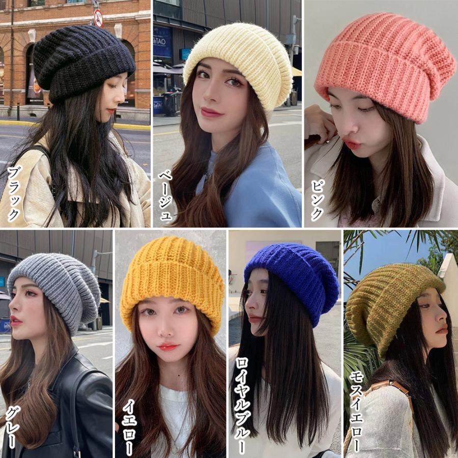 ニット帽 レディース 秋冬ニットキャップ【ゆうパケット可】