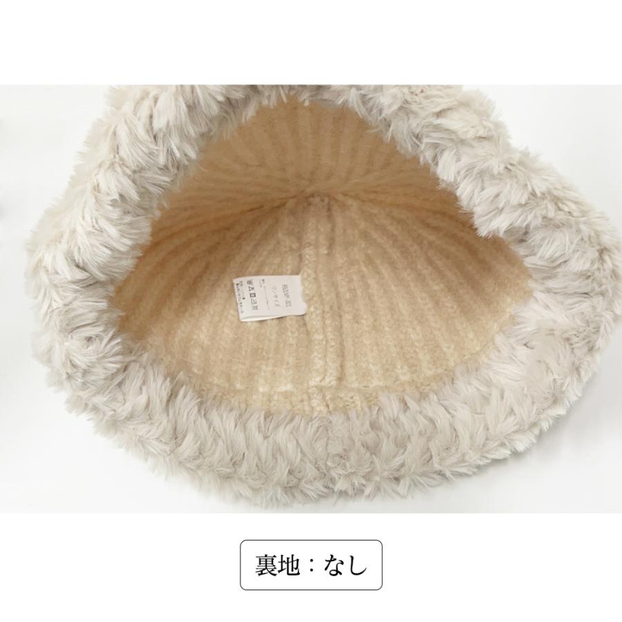 ニット バケットハット ボア異素材 秋冬【ゆうパケット可】