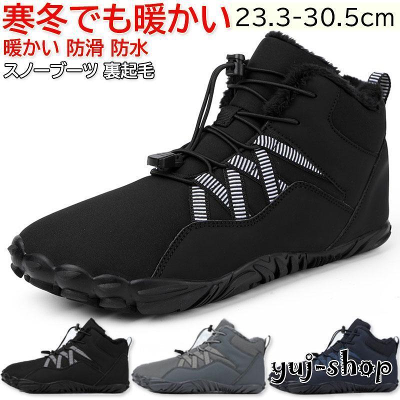 スノーシューズ スノーブーツ 登山靴 メンズ レディース 男女兼用 防水 雪靴 裏起毛 冬 雪国滑らない カジュアル 防寒撥水 滑り止め 安い