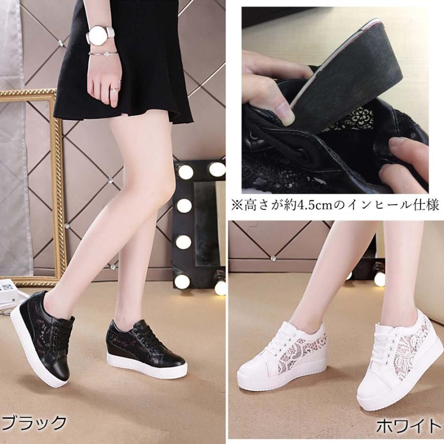 インヒールスニーカー レディース レースシースルー切り替え シューズ 厚底 靴 痛くない