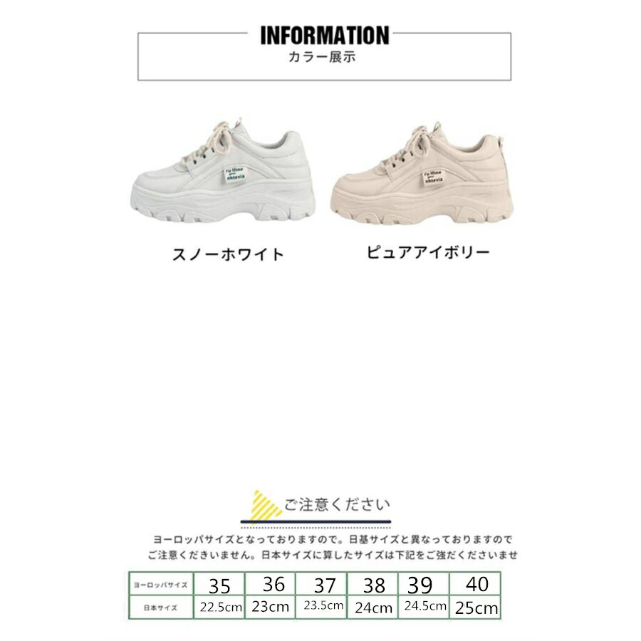 厚底 ダットスニーカー 美脚 スニーカー トレンド カジュアルシューズ 靴 レディース 通学/通勤 白 韓国靴 シューズ トレンド 運動靴 ダッドスニーカー